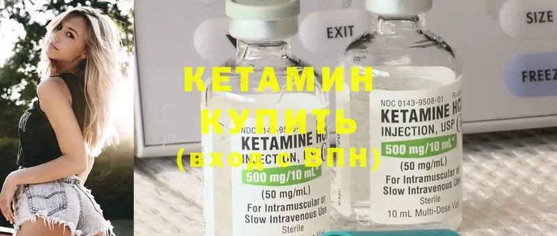 Кетамин ketamine  дарнет шоп  Назрань 